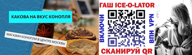Печенье с ТГК конопля  Ленинск 