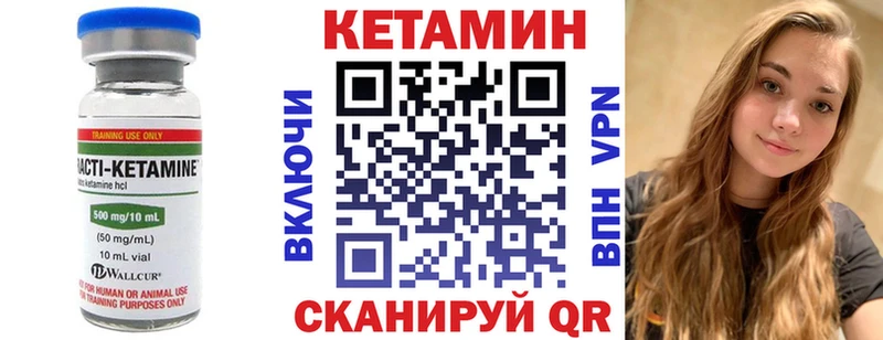 КЕТАМИН ketamine  блэк спрут ССЫЛКА  Ленинск 