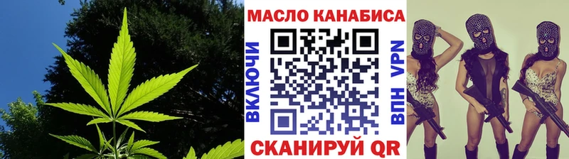 ТГК вейп с тгк Ленинск